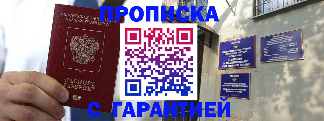 временная регистрация надежно в Эртили