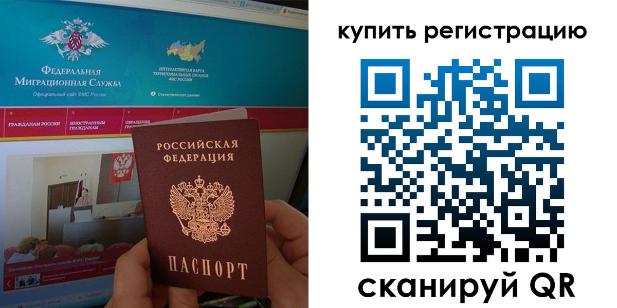 прописка для кредита в Эртили