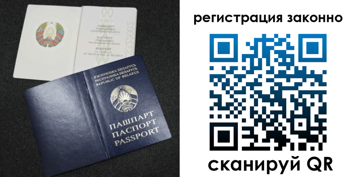 прописка паспорт в Эртили
